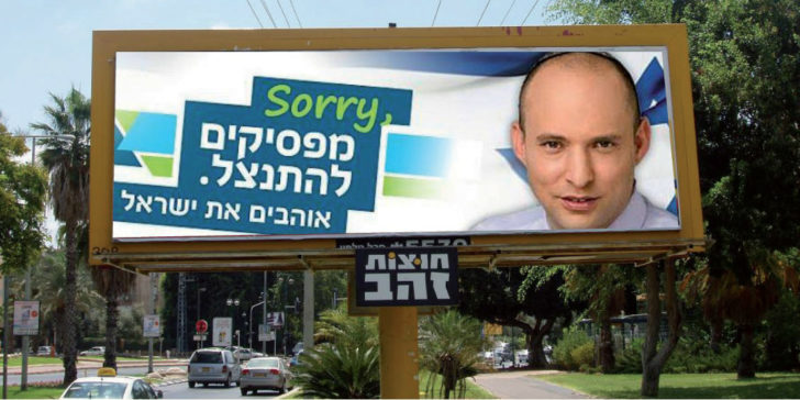 מ"אדון הסליחות" ועד "מפסיקים להתנצל": הסליחה והמחילה במרחב הציבורי בישראל